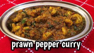 Prawn Pepper Gravy in tamil (ENG SUB) / prawn gravy / Shrimp gravy / இறால் மிளகு கிரேவி