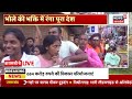Sawan Shivratri 2026: सावन शिवरात्रि पर शिवभक्तों की भीड़ | Kanwar Yatra | Devotees | Latest News