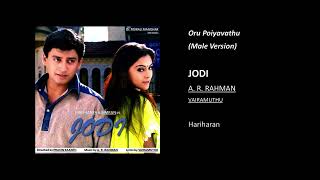 Oru Poiyavathu [Male Version] - Jodi | A. R. Rahman (Tamil Audio Song)