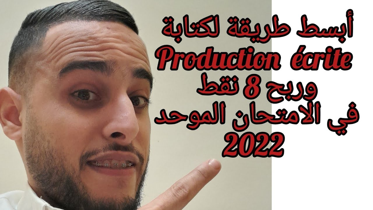 Examen local - 3 éme année collége  (2022) "rédiger une lettre de demande d'autorisation