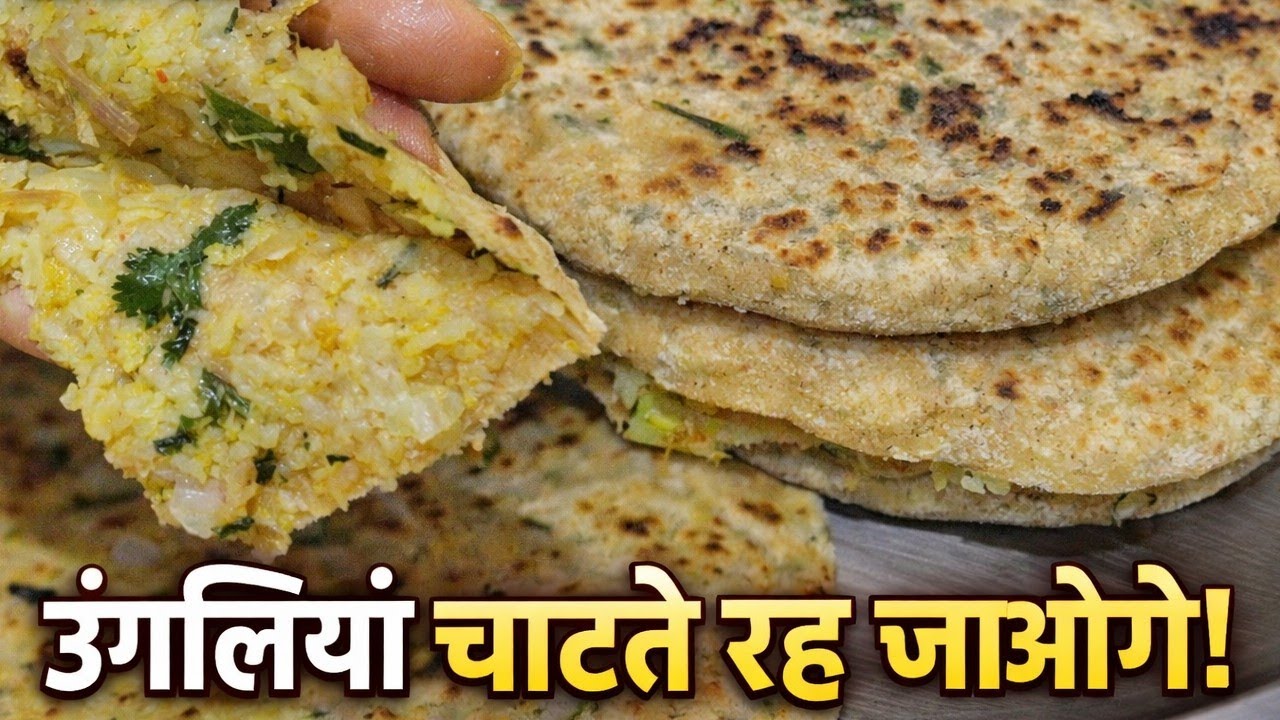 👩‍🍳 मिनटों में बनाएं परफेक्ट गोभी का पराठा🥘