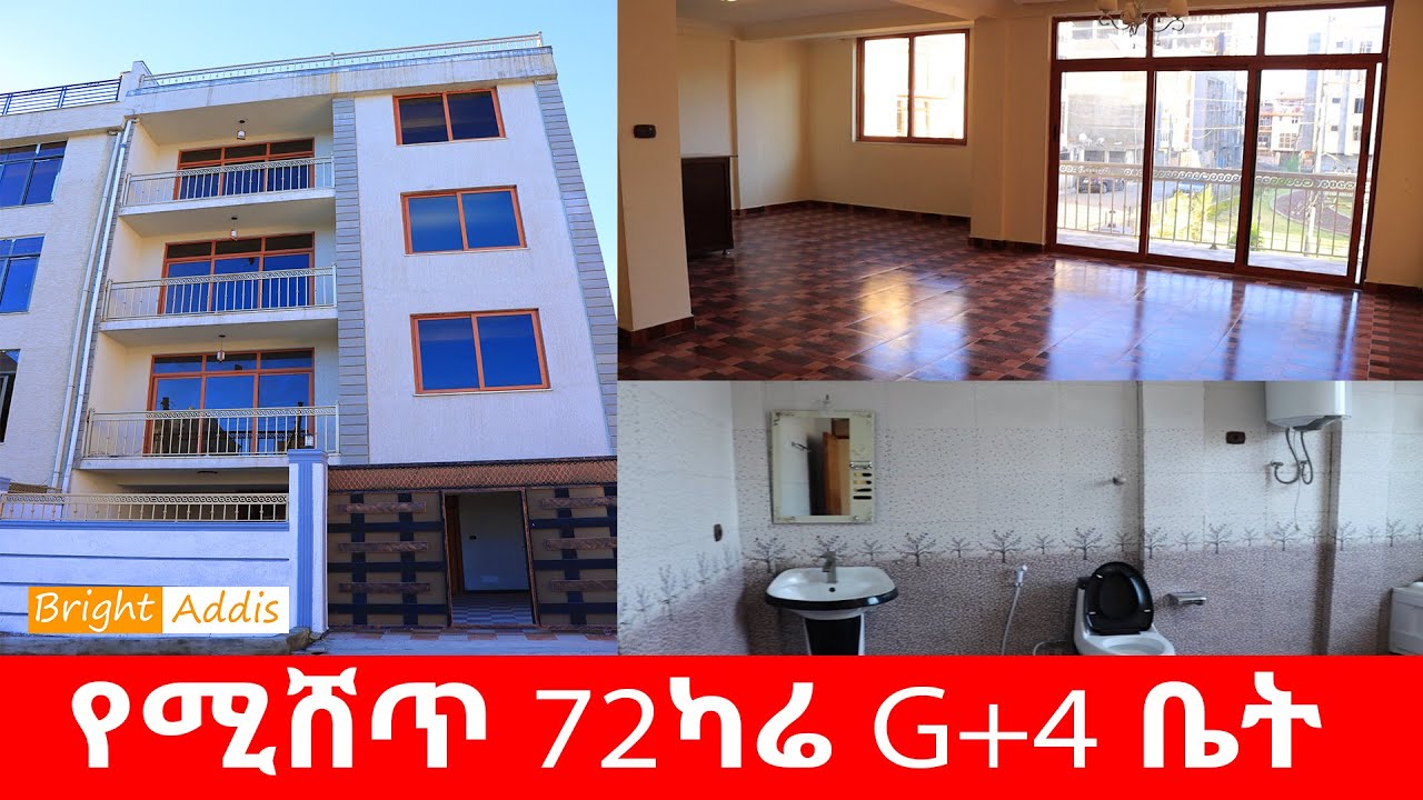 የሚሸጥ72ካሬ G+4 ቤት video tour ermi the ethiopia houses for sale in