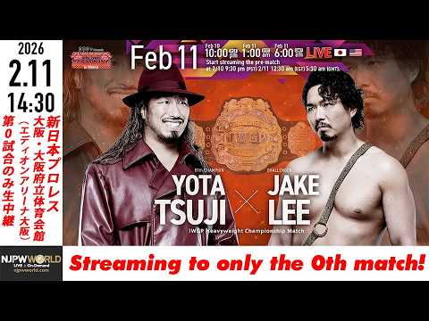LIVE】2月11日(水・祝) THE NEW BEGINNING in OSAKA［第0試合のみ配信