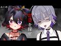 【みつめ】異変なんてすぐみつけて帰ろう、怖いのムリ！！！【Kasumi Yase/JP/ES/VTUBER】