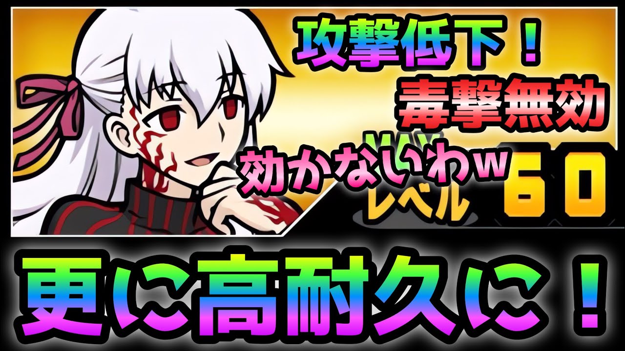 Fateコラボ】黒桜に本能が実装！ これでアイツに使える！ にゃんこ大