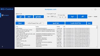 kompass com برنامج استخراج داتا شركات من موقع كومباس screenshot 5