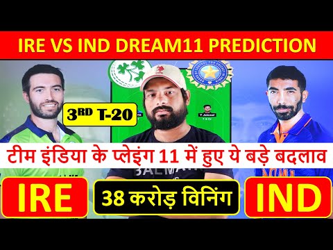 IND vs IRE Dream11 Prediction || IND vs IRE 3rd T20 Dream11 Prediction || Playing 11 || Dream11