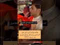 كردي ينزل العلم العراقي في اربيل