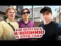 Как поступить в языковую школу, сколько стоит жилье и как получить визу | Гайд для переезда в Японию