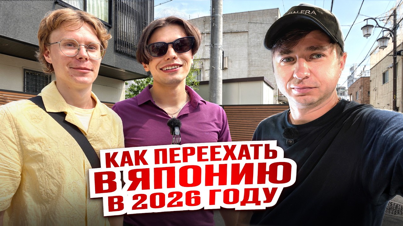 Как поступить в языковую школу, сколько стоит жилье и как получить визу | Гайд для переезда в Японию