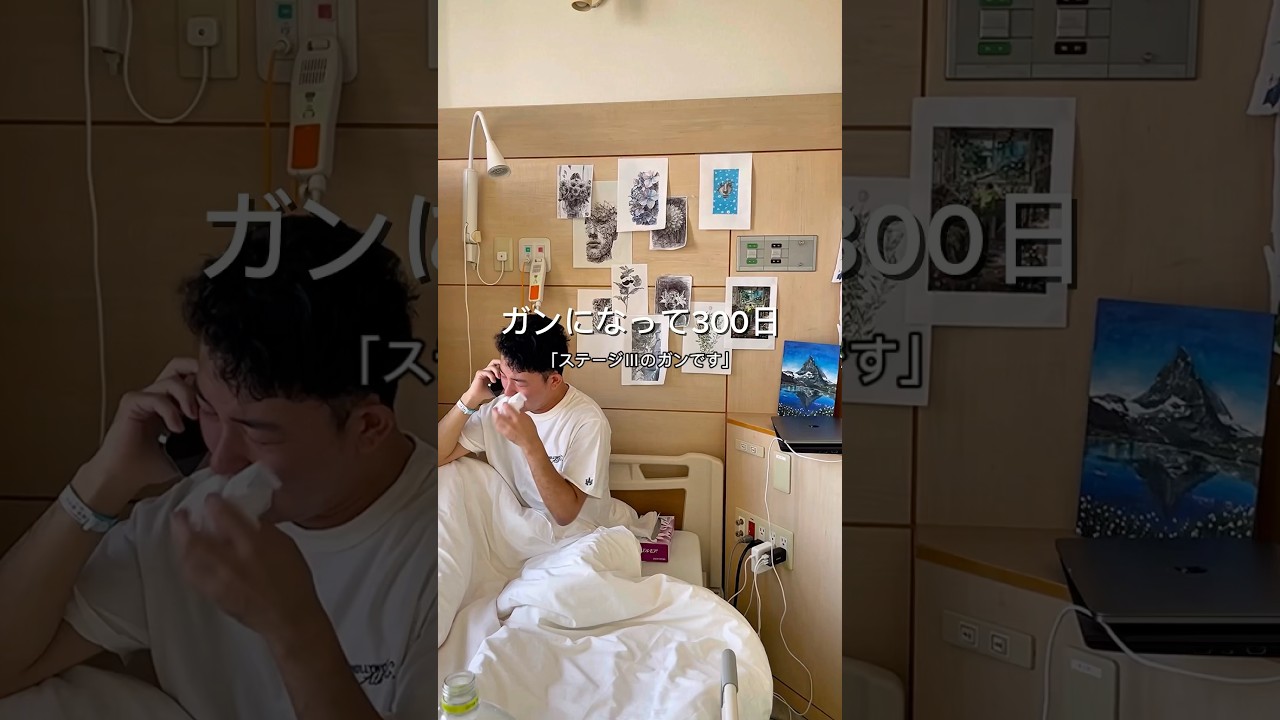 色んな景色と感情を味わえた300日 #shorts #イラスト #闘病 #ガン