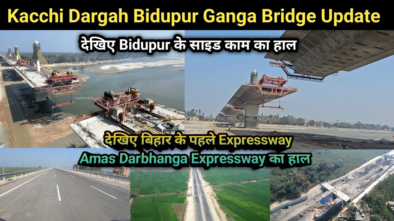Kachai Dargah Bidupur Bridge & Amas Darbhanga Expressway Update 2026 | देखिए बिदुपुर के साइड का हाल