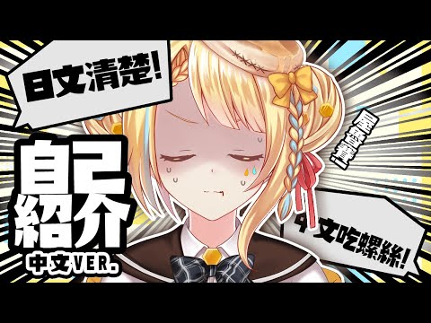 【我烤我自己....咦這早就熟啦】肥宅音跑出來啦阿阿！教我說中文！！【洛可洛斯特】