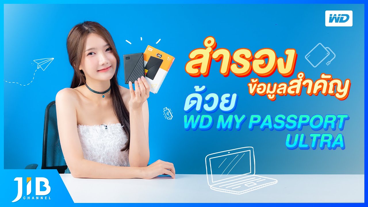 ตัวเก็บข้อมูลแบบพกพา  2022 Update  สำรองข้อมูลสำคัญด้วย WD My Passport Ultra | JIB Review EP.24