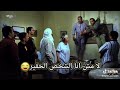 كوميديا التيك توك محمد هنيدى وش اجرام