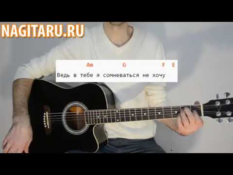 Все ребята говорят на перебой   Е  Осин   Аккорды в Am и разбор   Песни под гитару   Nagitaru ru