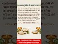 माघ पूर्णिमा पर करें ये खास उपाय |Magh purnima par kya kare #maghpurnima
