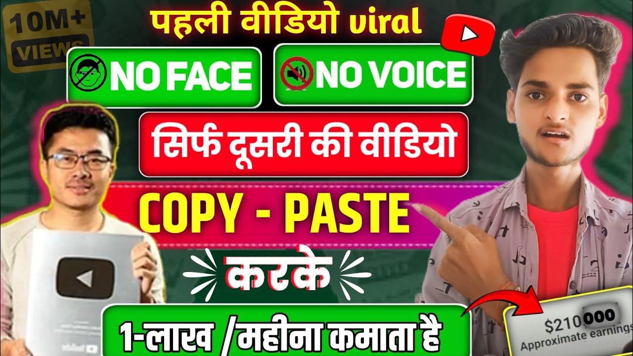 🎯 YOUTUBE /FACEBOOK पर COPY PASTE करके 2 लाख महीना कमाओं 🤑 New COPY ...