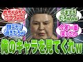 【ドグマ2】皆の作ったキャラクターまとめ、に関する反応集【ドラゴンズドグマ2/反応集】