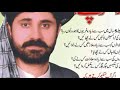 Muhammad kamran khan MNA waziristan Whatsapp Status Video Download Free