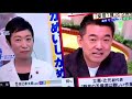橋下徹vs辻元清美 バトルから3年後...「聞かんといて」まで
