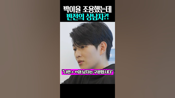 퇴귀사 박이율, 반전의 상남자?! #신들린연애