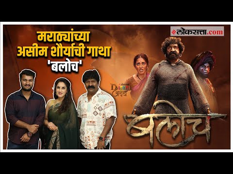 Digital ADDA: पाकिस्तान बॉर्डर, ५० डिग्री तापमानात शूट अन्...,'बलोच'च्या शूटींगदरम्यान घडलेले किस्से