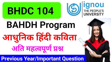 BHDC 104 Previous Year Question Paper | Bhdc 104 आधुनिक हिंदी कविता | IGNOU Bhdc 104 Hindi Honours |