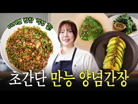 풍류천재 조서형のレシピ: 万能ヤンニョムダレ1つで10品分!ご飯泥棒の調味料天才レシピ