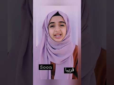 سحر لغتنا في فصاحتنا Sihr Lughatina Fi Fasahatina
