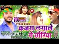 Dharmendra nirmaliya new song 2024     maithili song 2024 new apanmon