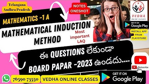 Maths 1a, mathematical induction solutions, inter, 1st year
