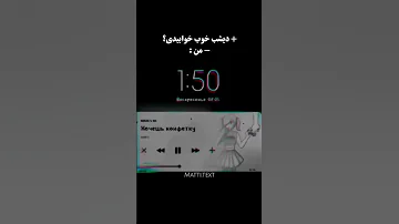 من فقط آهنگ گوش دادم هعی ا ورثینک بودنو 