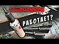 Бюджетная прямошлиофвальная машина Crown CT13313.