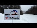 Дмитровский автополигон ралли-спринт Yokohama MaxPowerIce 2015