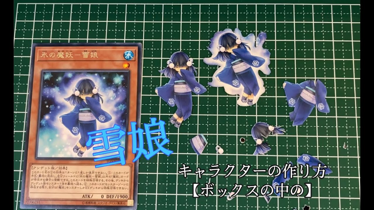 遊戯王 すごい シャドーボックスの中身の作り方動画 初級 Youtube 遊戯王 すごい シャドーボックスの中身の作り方動画 初級 Youtube