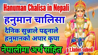 हनुमान चालिसा "नेपालीमा" सबै अर्थ सहित बुजेर पाठ गर्ने गरि Hanuman Chalisa Nepali by kuber subedi