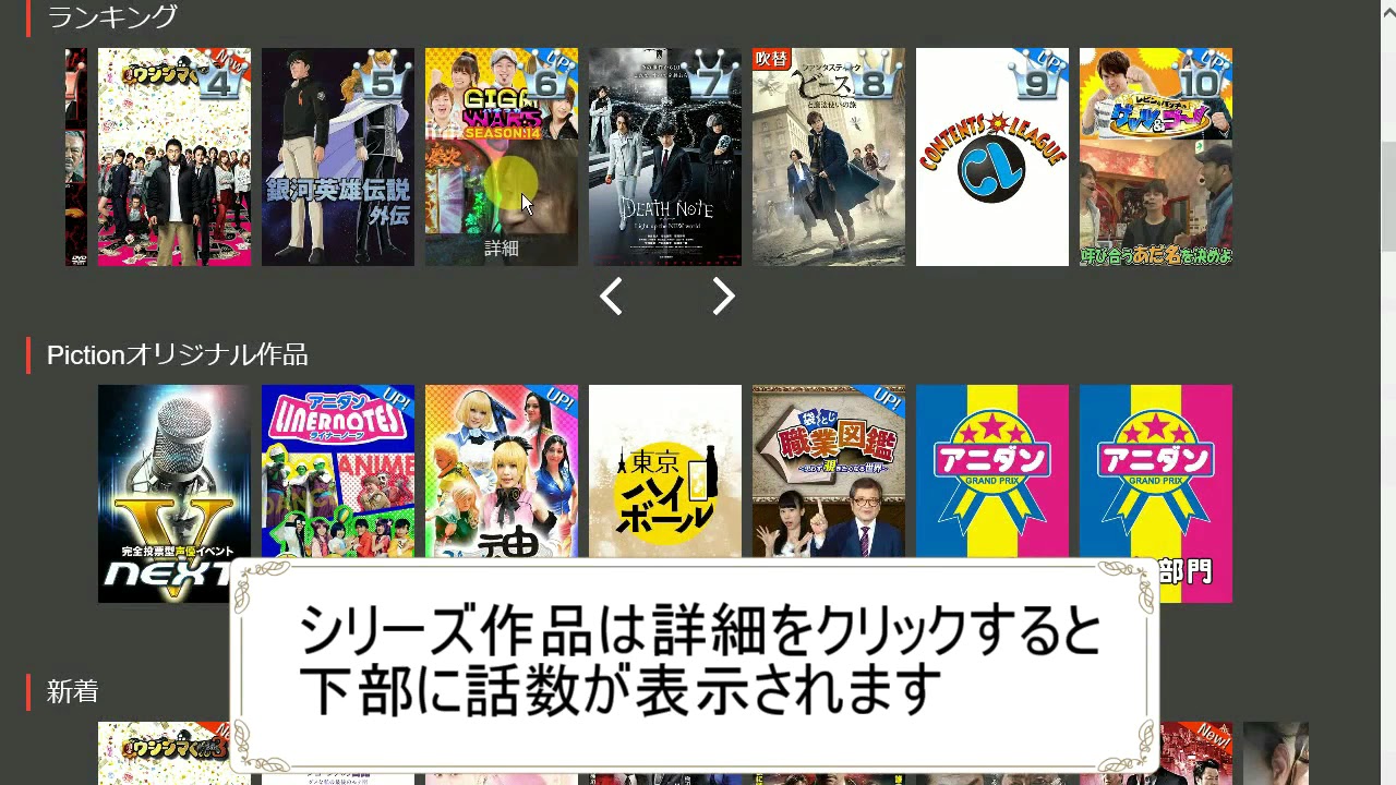 映画 無料 サイト 映画 ドラマまとめ
