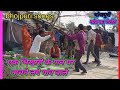 Bhojpuri ganw wala song new song bhojpuri songviral  funny dance