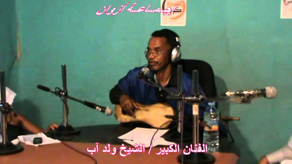 إجماعة أزوان - ضيوف الحلقة محمد ولد محفوظ  وإفك ولد أحمد