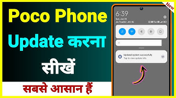 Poco Phone Update Kaise Kare !! How To Software Update Poco Phone !! Poco Mobile Update Kaise Karen