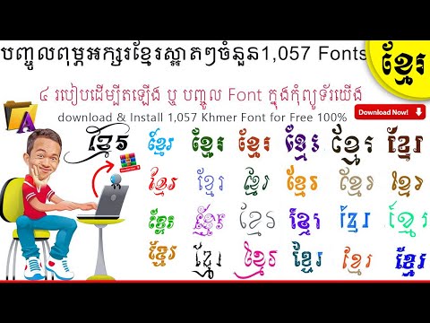 Video: How To Install The Kazakh Font