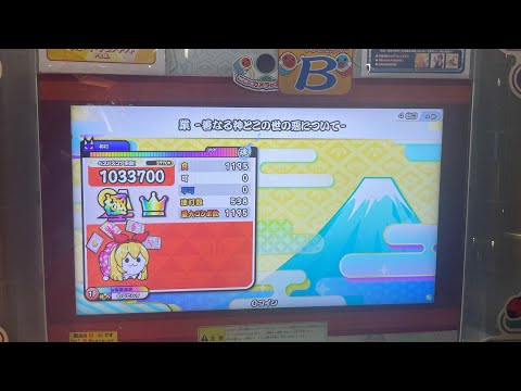 【太鼓の達人 ニジイロVer.】業 -善なる神とこの世の悪について-（裏） 全良