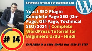 Complete Page SEO with Yoast SEO Plugin (On-Page, Off-Page, Technical SEO) 2021 Hindi / Urdu