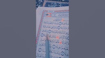 سورة المزمل الشيخ ماهر المعيقلي
