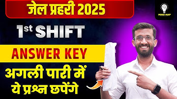 Jail Prahari 1st Shift Answer Key 2025 | Jail Prahari Paper Cut Off 2025 | Jail Prahari 1st Shift
