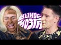 ВЫНОС МОЗГА: Александра Лукьянова vs Сергей Штепс