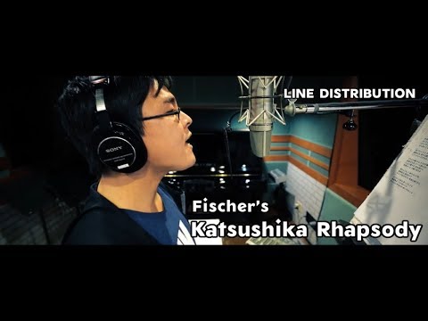 Fischer's-葛飾ラプソディー：LINE DISTRIBUTION