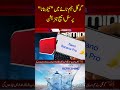 Google Gemini AI Image Tool Pakistan | REER Rupee Economy News | SOS News Pakistan