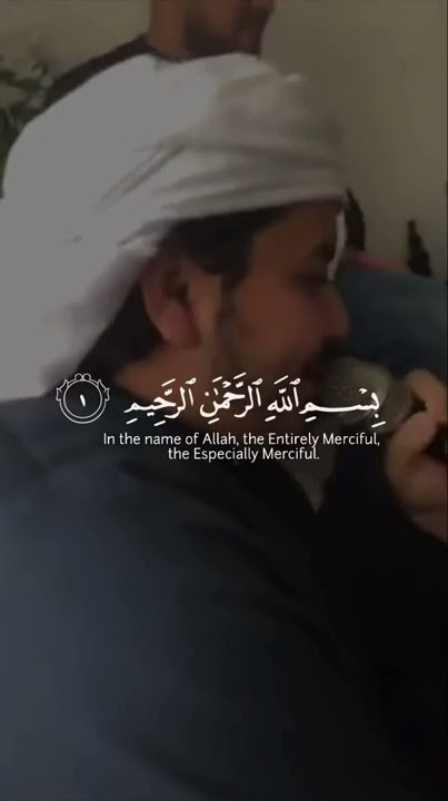 Surah Al Fatiha . Reciter - Hazza Al Balushi